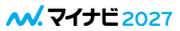 マイナビ2027
