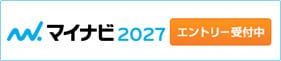 マイナビ2027